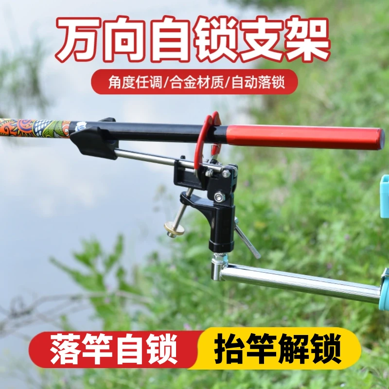 新款自动锁竿支架自锁炮台架杆万向筏钓筏竿鱼竿支架钓椅钓箱配件