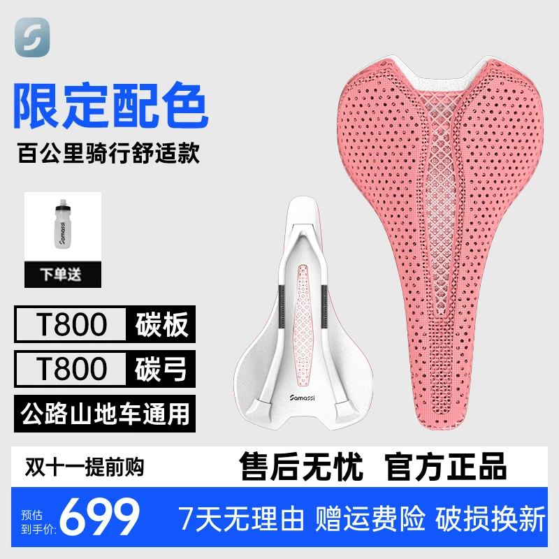 SAMASSI3D打印座垫碳纤维公路山地车坐垫专业舒适S07加宽款