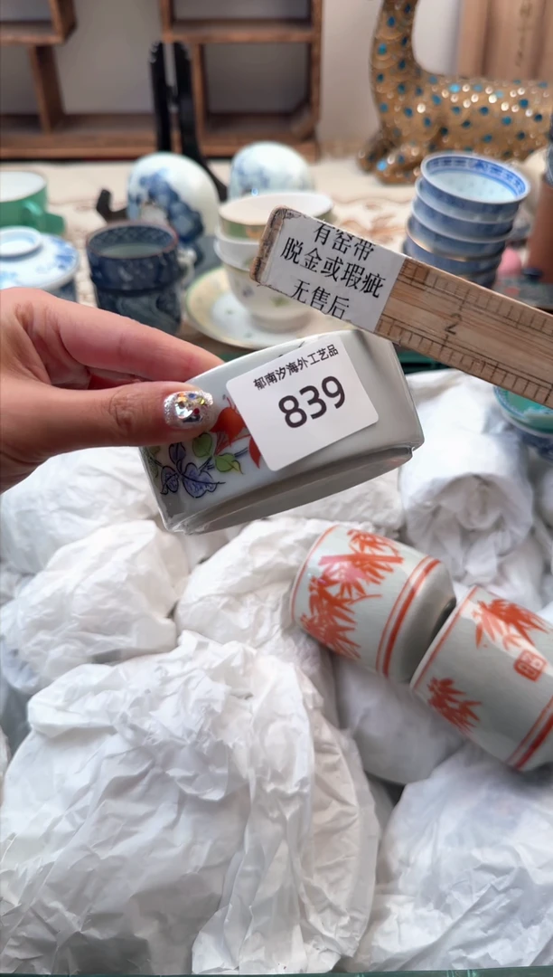 【闪购商品】瓷片A           839