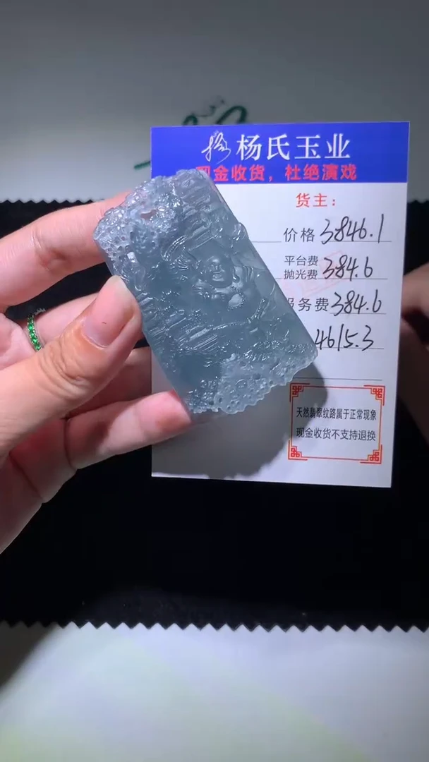定制翡翠未镶嵌p-毛货-不退不换