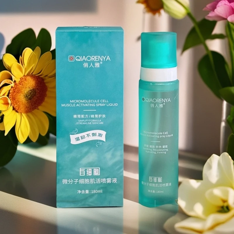 俏人雅白细胞微分子细胞肌活喷雾液