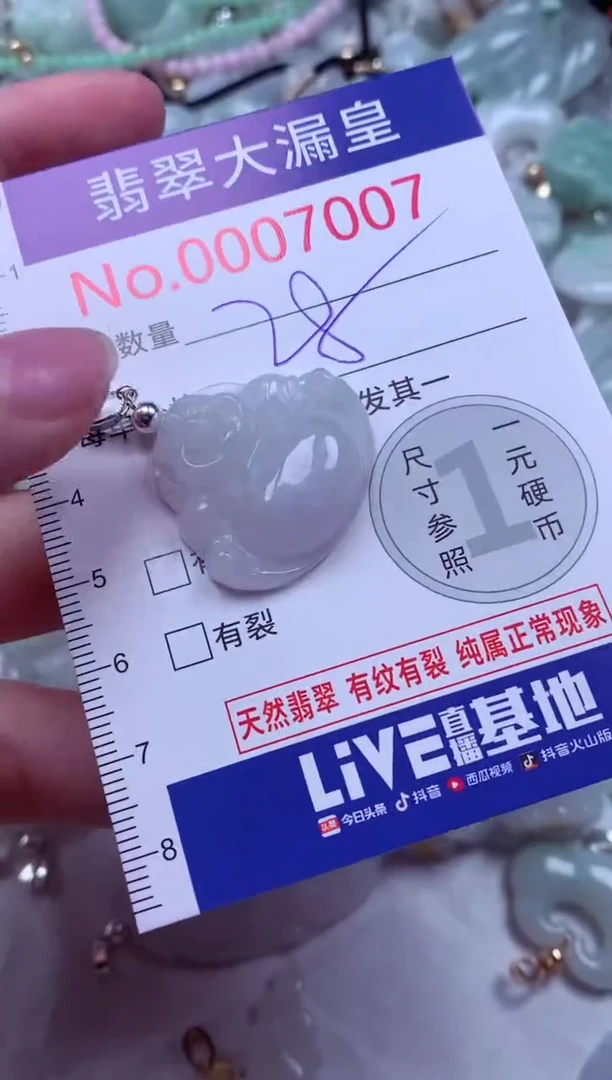 吊坠(不含链)未镶嵌翡翠7007