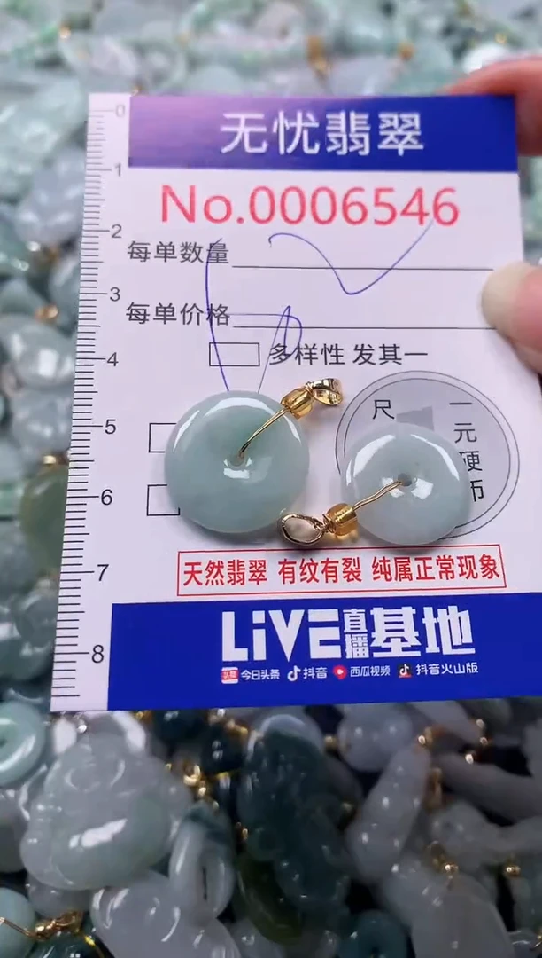 吊坠(不含链)未镶嵌翡翠6546
