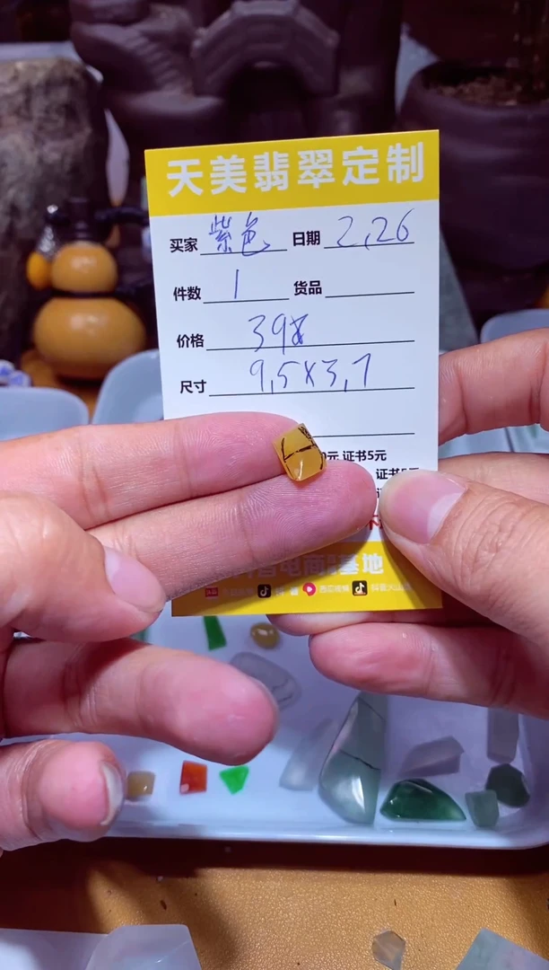 【闪购商品】定制翡翠未镶嵌材料398