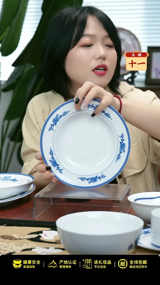 1个正价青韵8寸汤盘