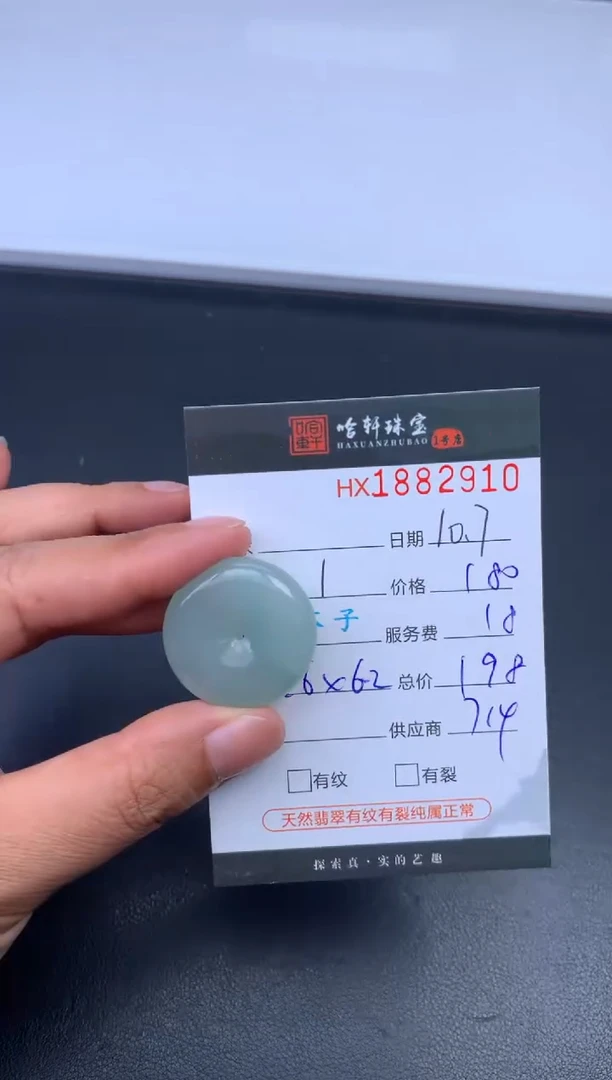 未镶嵌挂件翡翠哈轩 挂件1