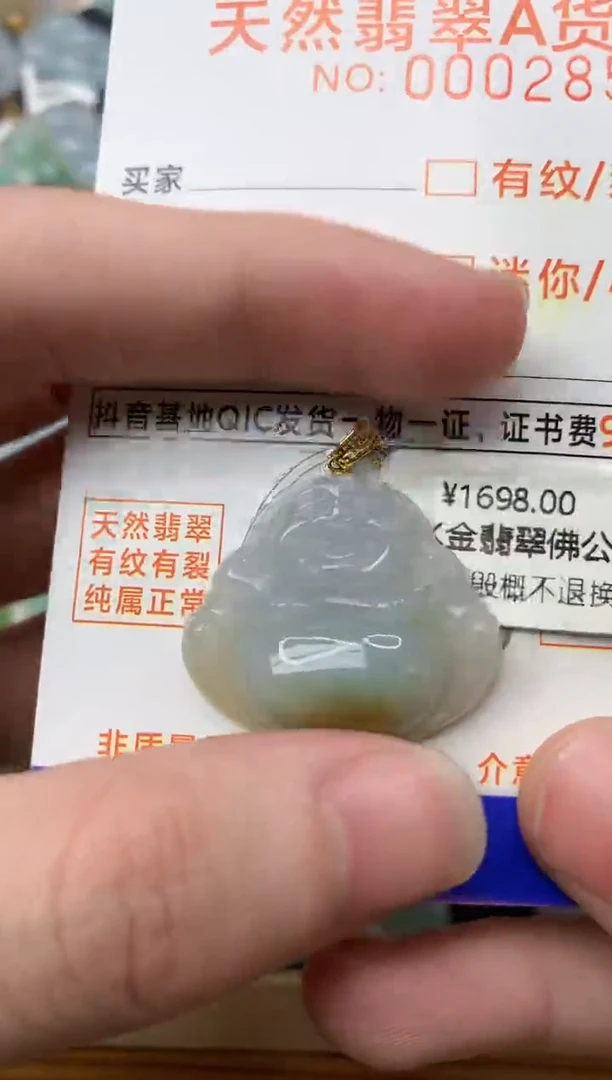 【闪购商品】翡翠颈饰18K金镶嵌2............