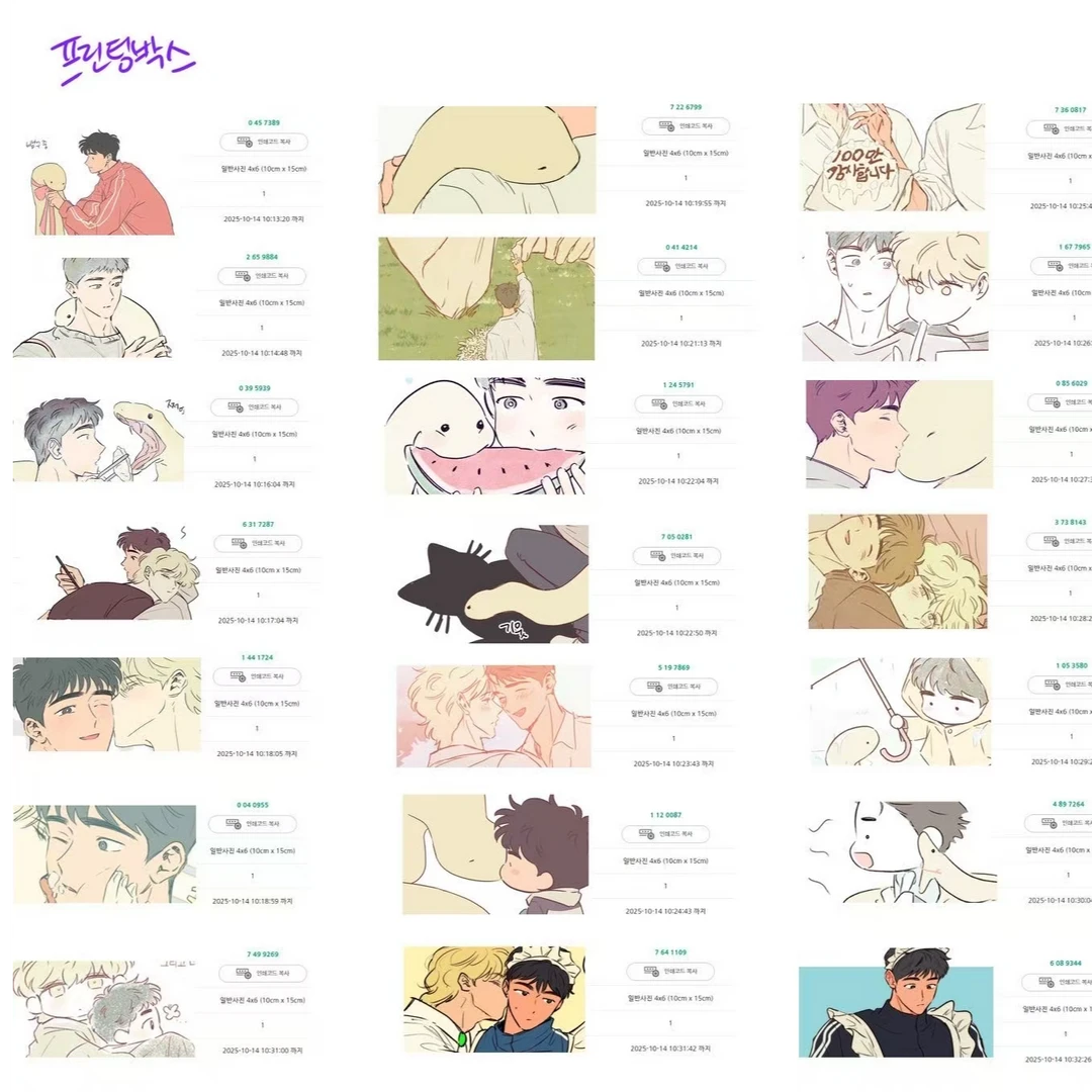 【韩漫】相卡 拥神之法相卡   盲盒（代拆）