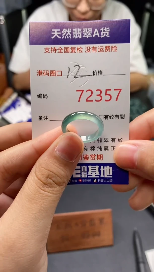 未镶嵌戒指翡翠天然A货翡翠2357