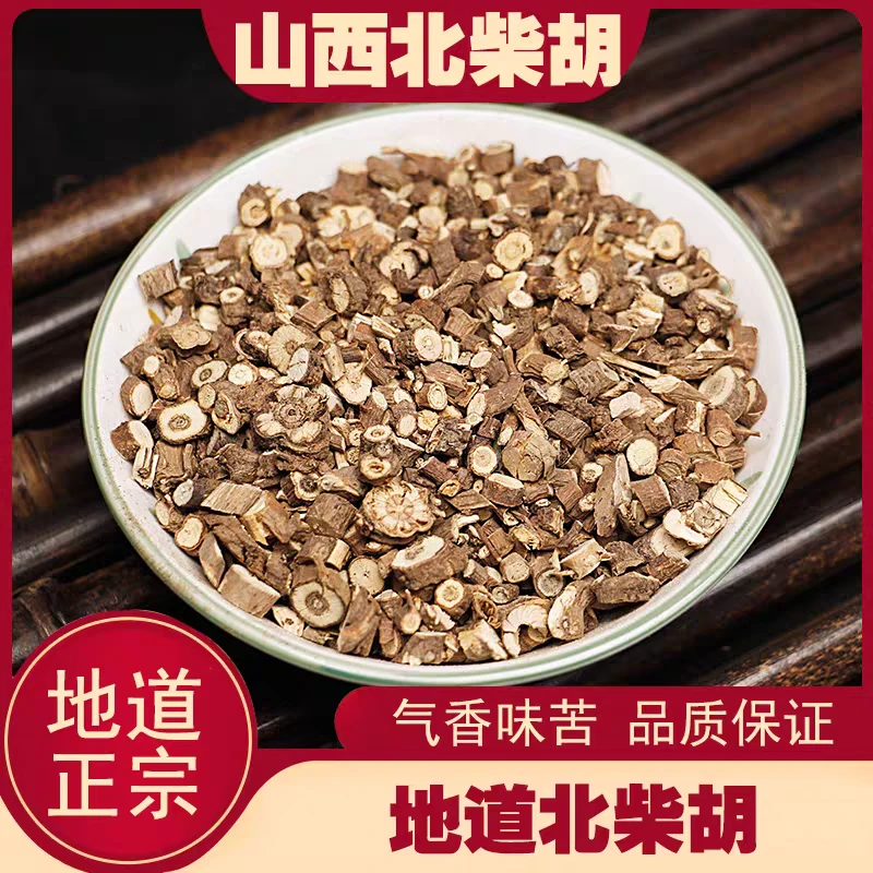 北柴胡中药材无硫熏干货切片药用可配小柴胡汤桂枝干姜汤原材料
