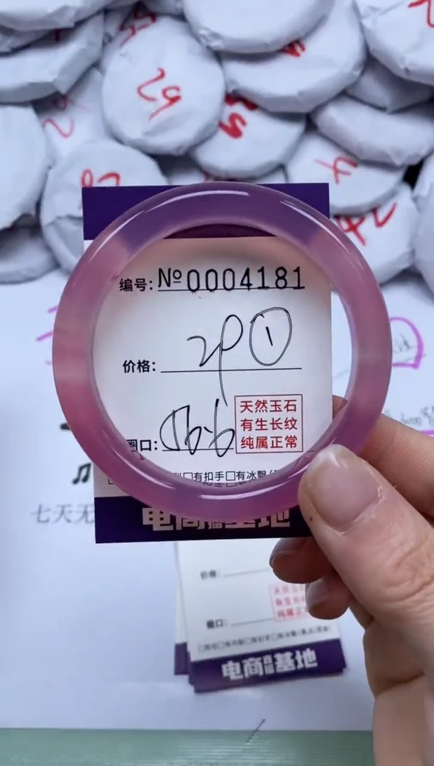 【闪购商品】玛瑙/玉髓手镯未镶嵌4181