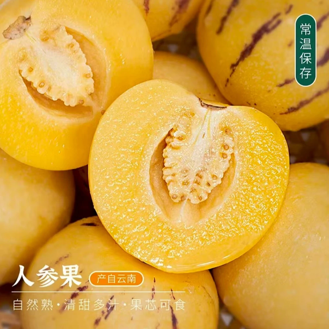 云南石林树上熟人参果黄肉果新鲜当季多汁清甜水果带箱5斤--18