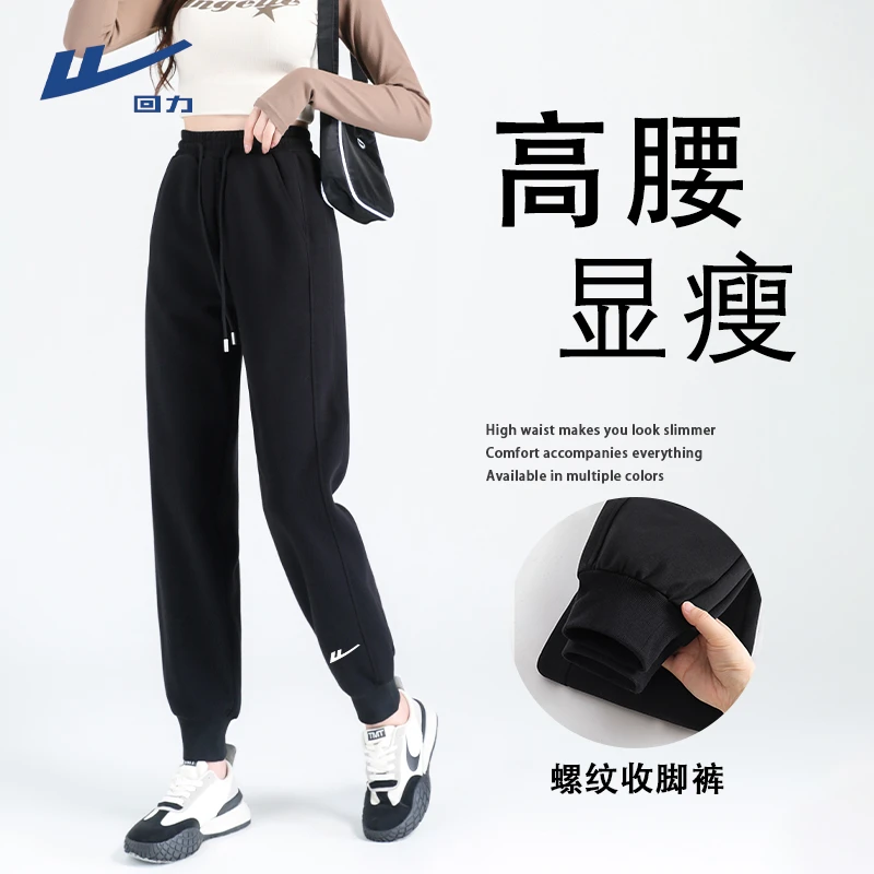 回力运动裤女2025新款春秋季薄款宽松休闲束脚学生灰黑色卫裤子潮