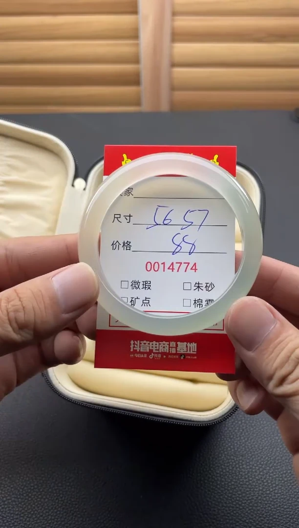 玛瑙/玉髓手镯未镶嵌14774