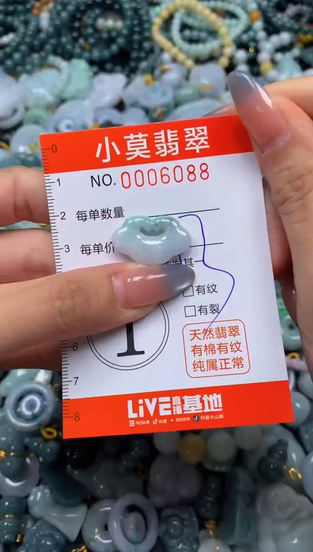 颈饰未镶嵌翡翠闪购006088