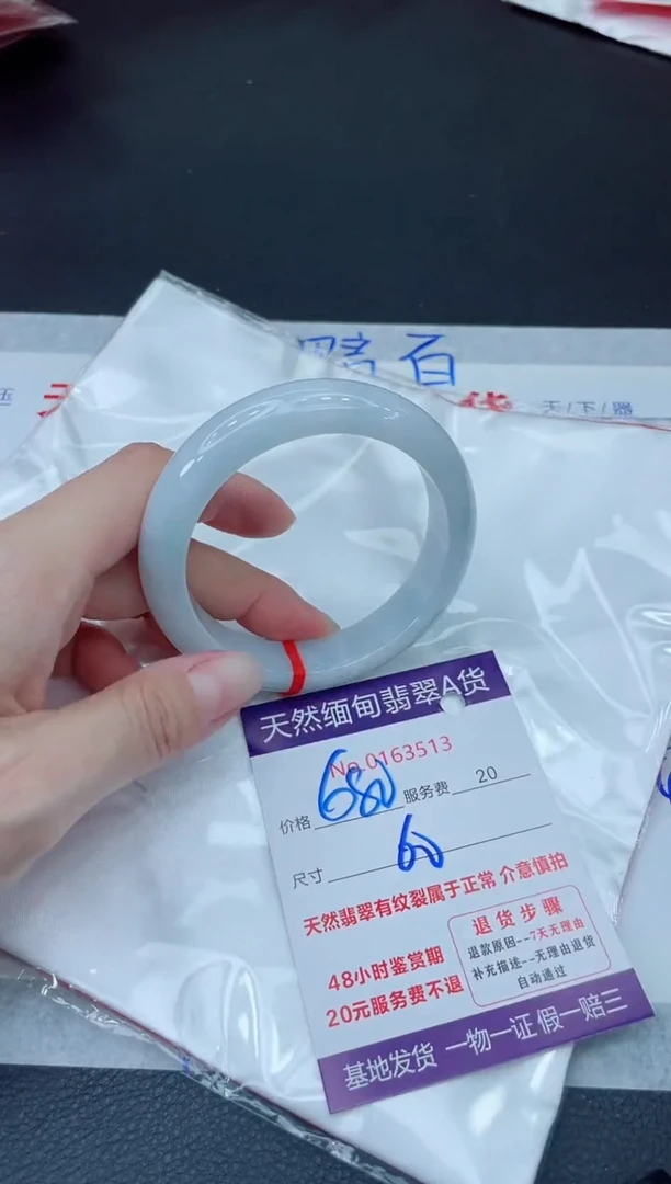 未镶嵌手镯翡翠680.000