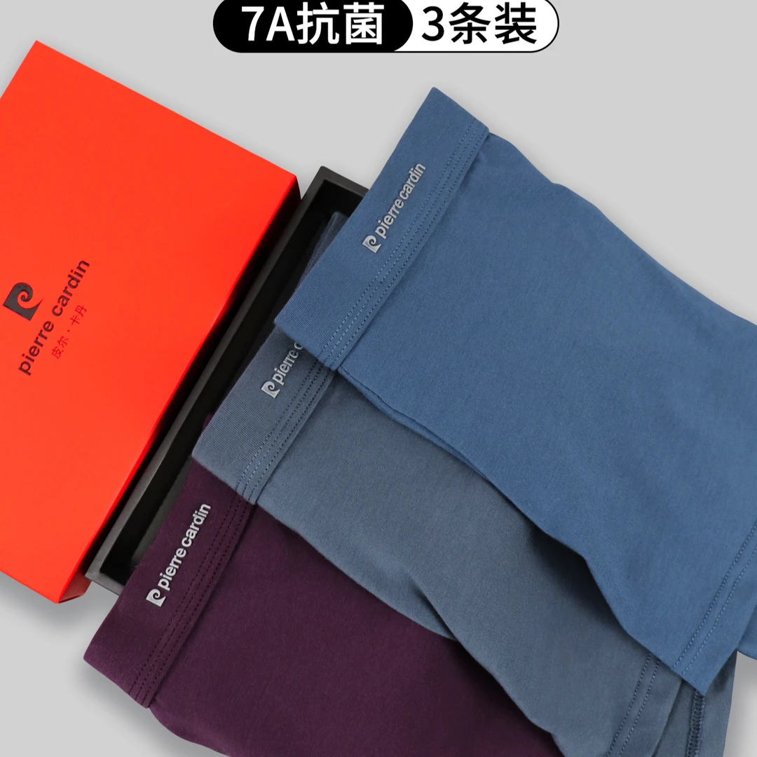 皮尔卡丹男士高密莫代尔加棉7A艾草抗菌平角内裤2906-3