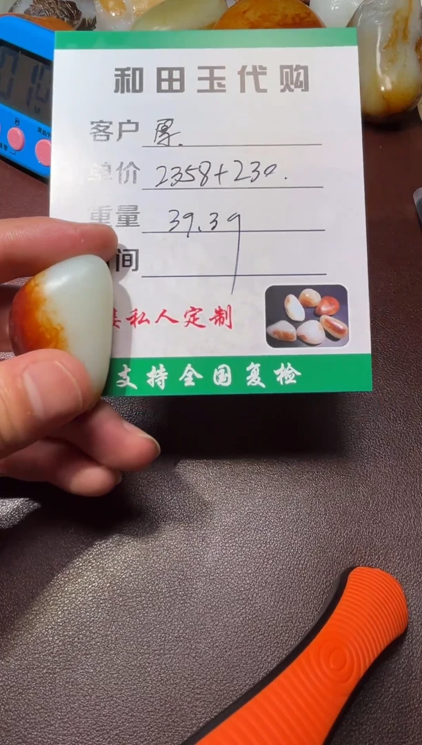 颈饰未镶嵌和田玉厚****…和田玉