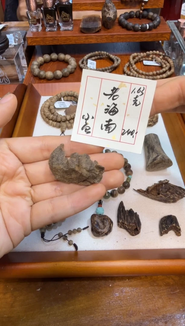 原料  老海南  1.63克