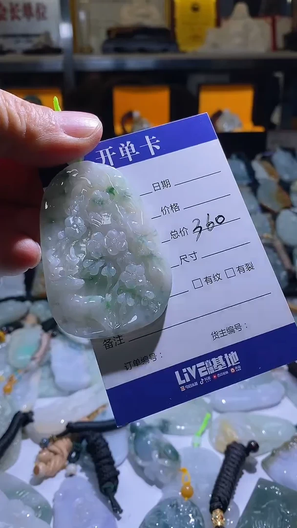【闪购商品】翡翠颈饰未镶嵌估计