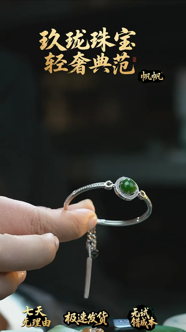 吊坠(不含链)未镶嵌和田玉银镶碧玉手镯