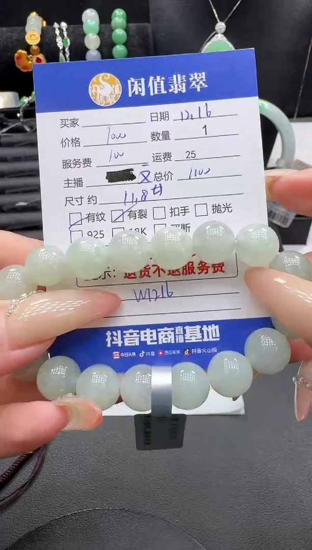 未镶嵌手串翡翠翡翠珠串