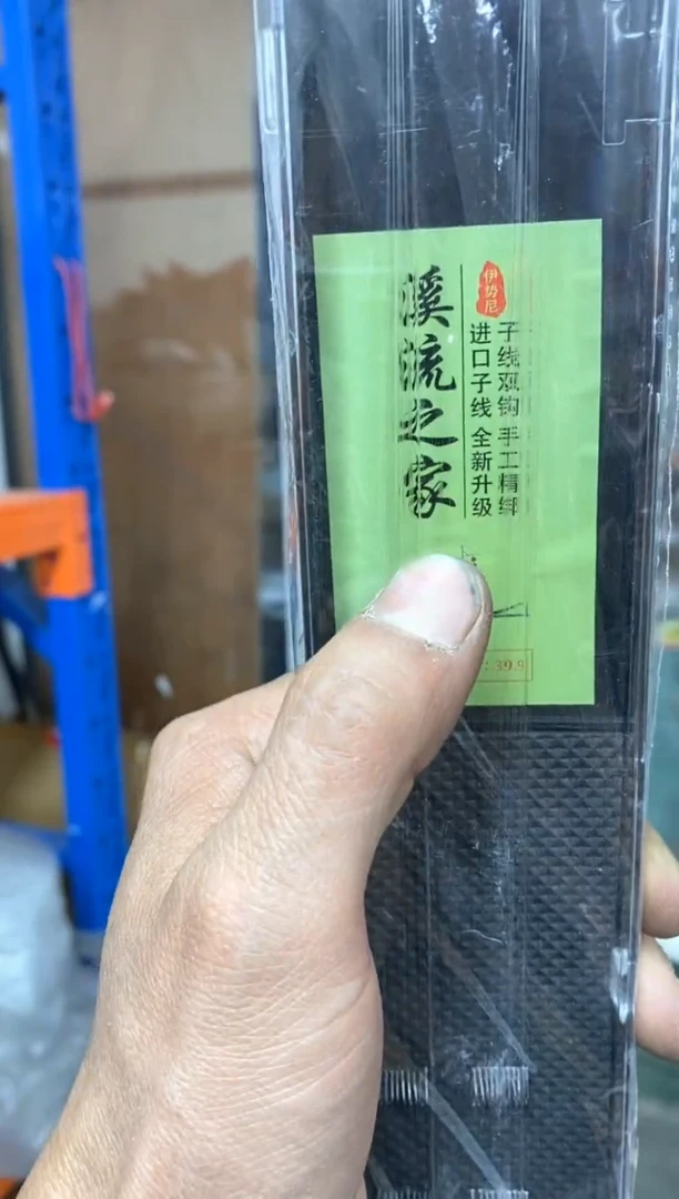 伊势尼1+2到手四盒