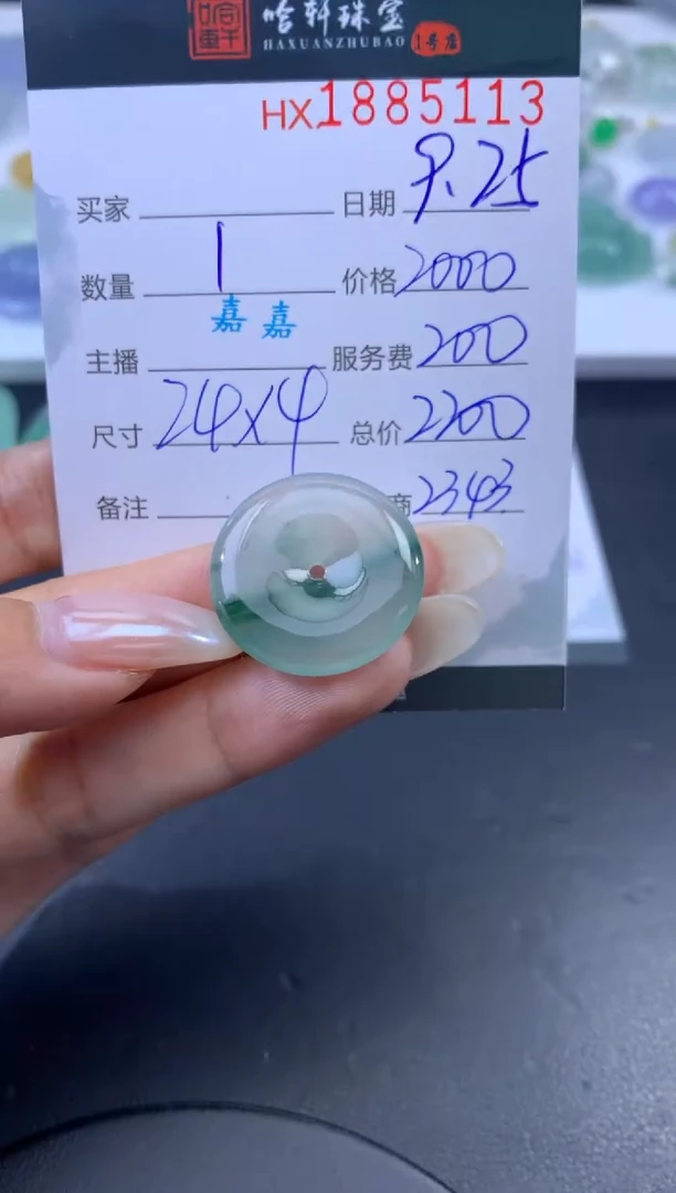 未镶嵌挂件翡翠哈轩 挂件1
