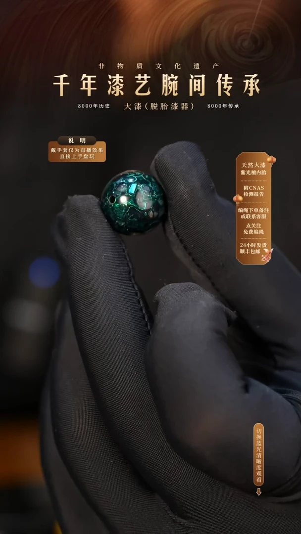 锦城大漆/单珠/1.5cm   627