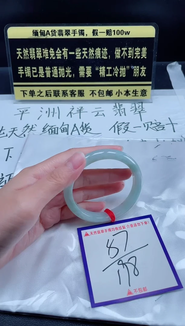 未镶嵌定制翡翠我