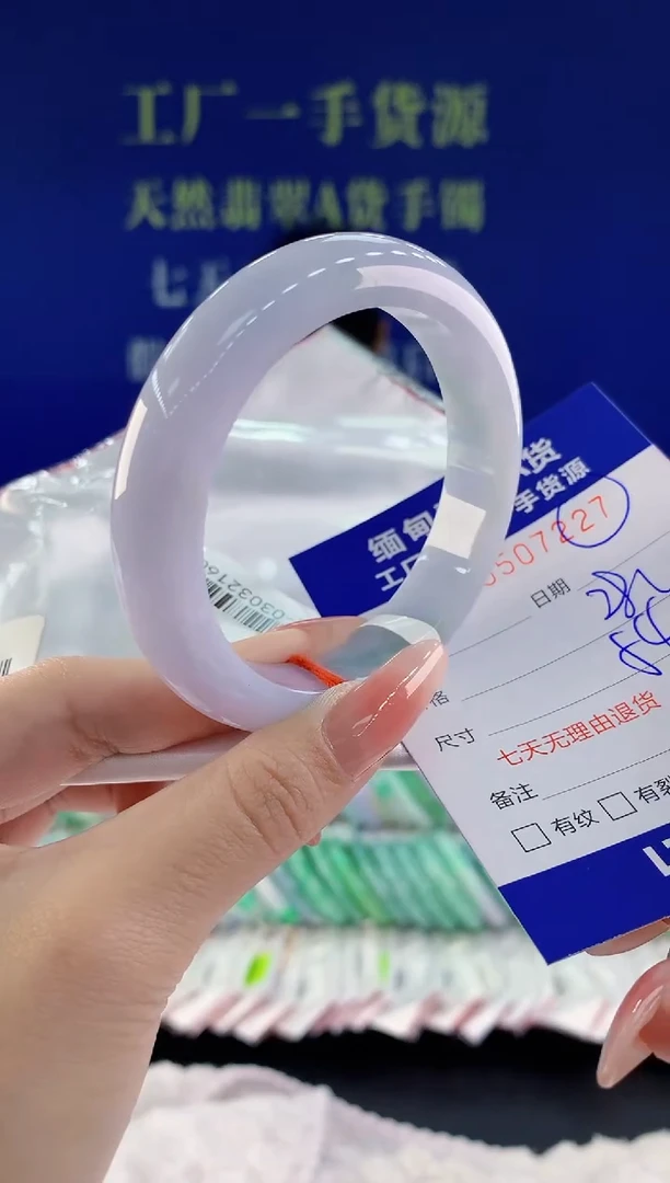 【闪购商品】翡翠手镯未镶嵌27天然A货翡翠