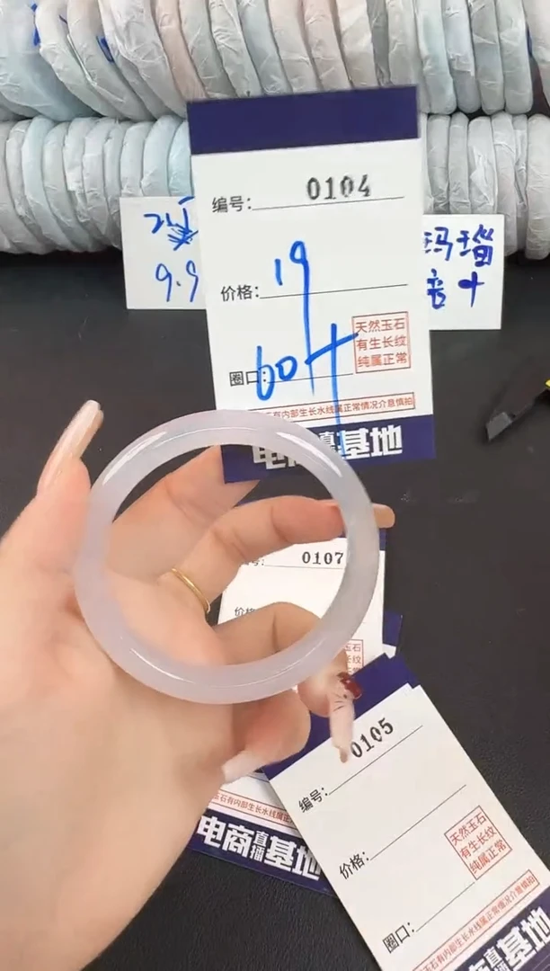 玛瑙/玉髓手镯未镶嵌104