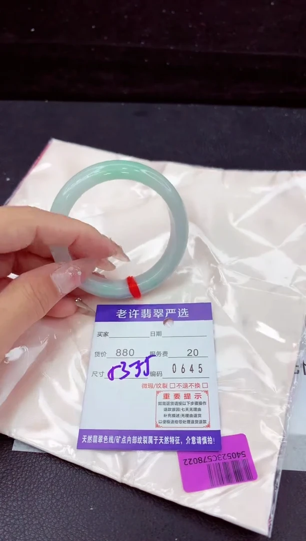 翡翠手镯未镶嵌11111111111