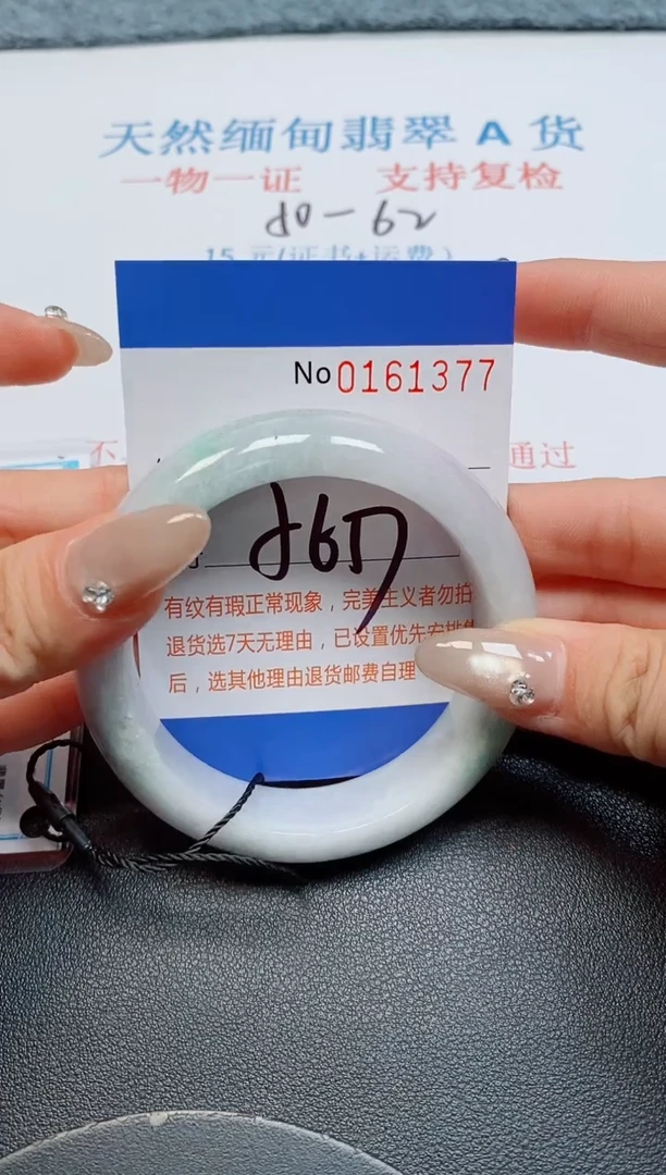 未镶嵌手镯翡翠天然缅甸翡翠161377