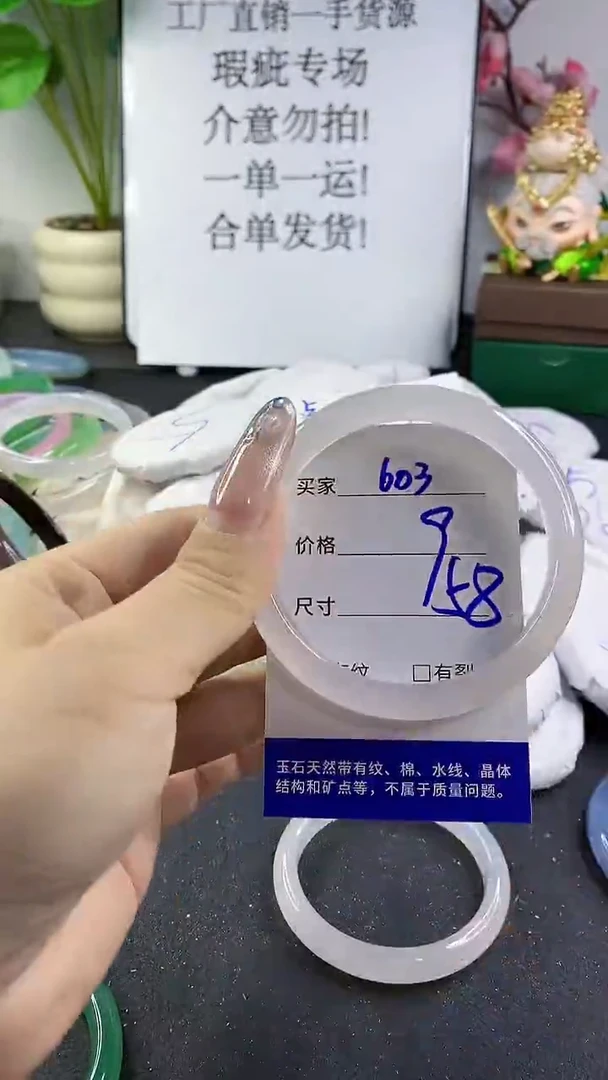 玛瑙/玉髓手镯未镶嵌603