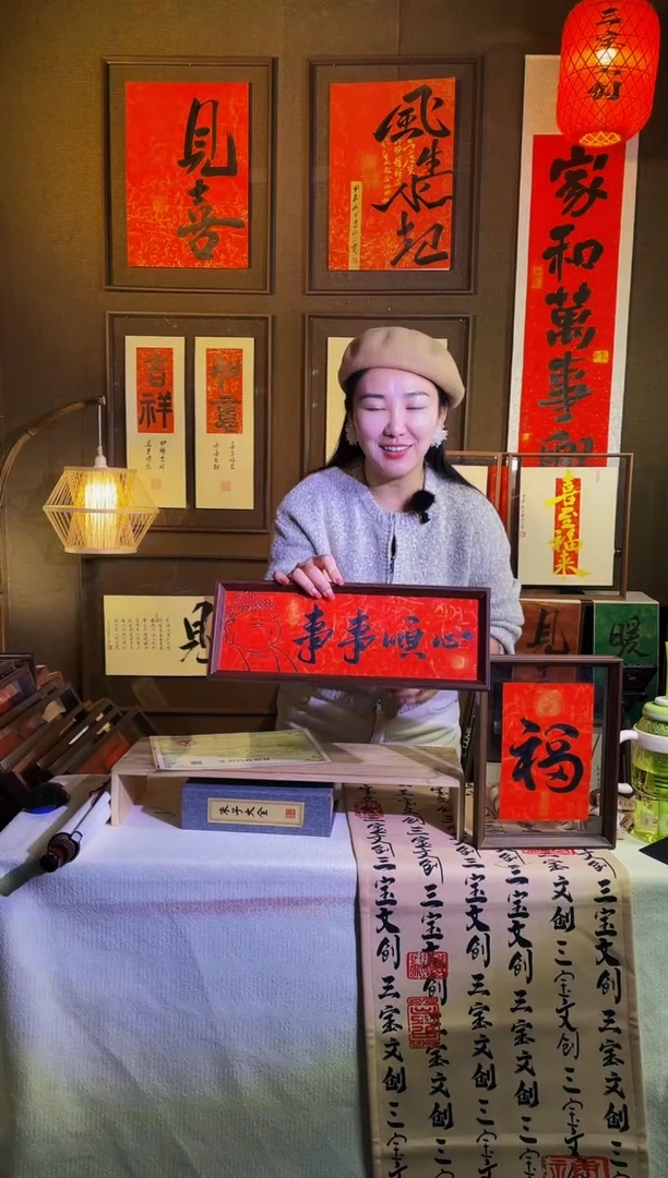 【闪购商品】书法【事事顺心】手写手绘福利43*15