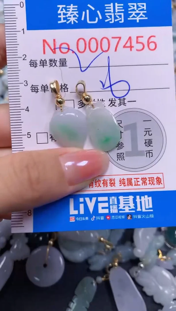 吊坠(不含链)未镶嵌翡翠7456