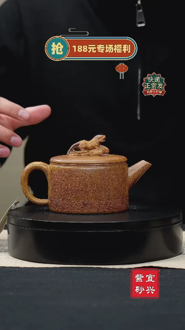 【闪购商品】紫砂茶壶50卧虎藏龙手工紫砂壶