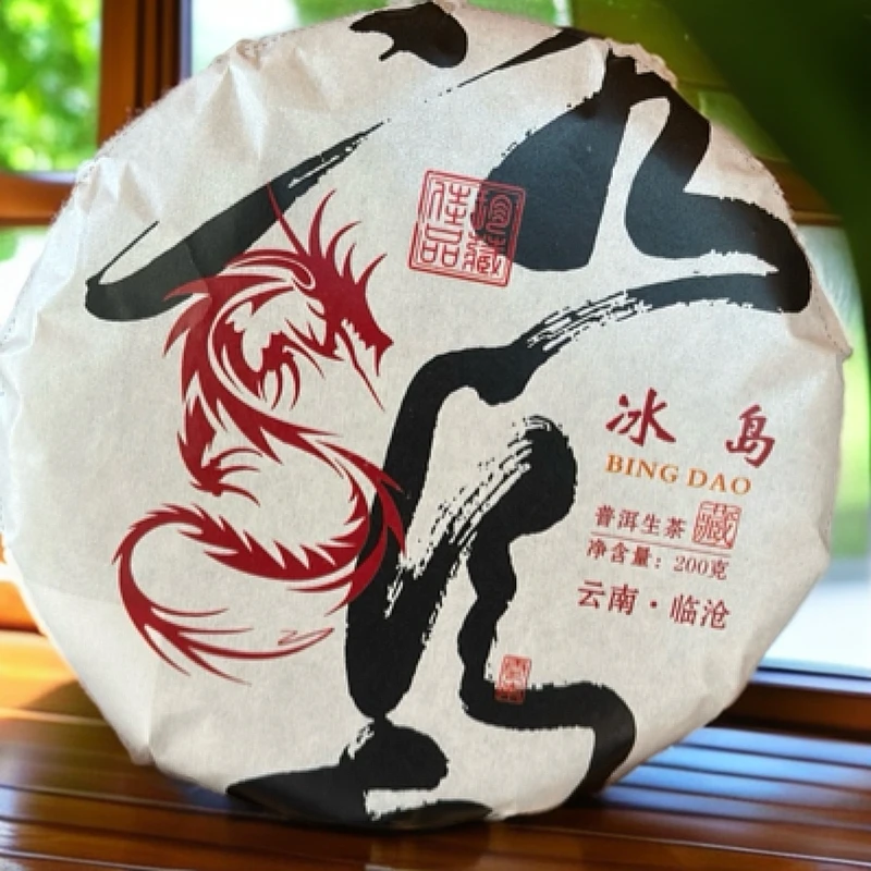 【普洱茶】2024年冰岛老寨龙年纪念古树200克饼