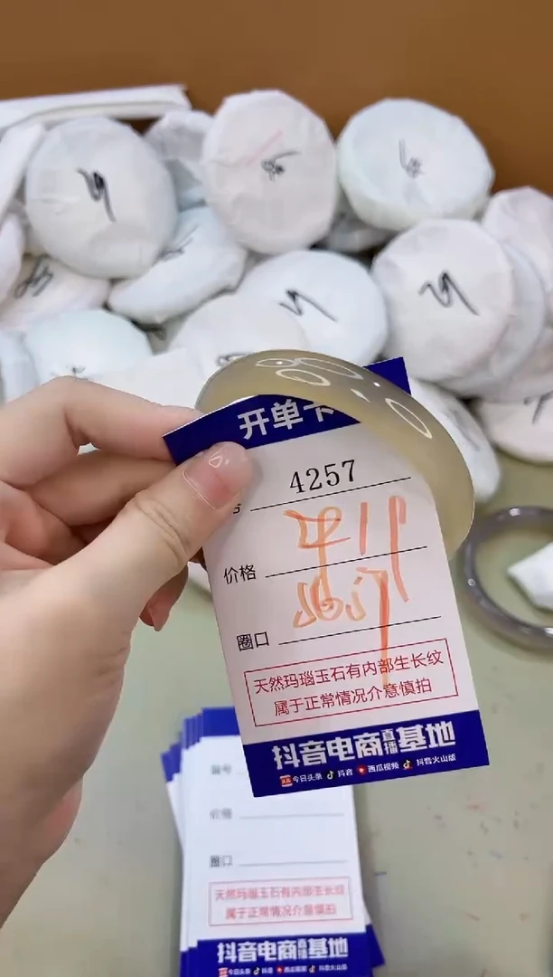 手镯玛瑙/玉髓未镶嵌4257