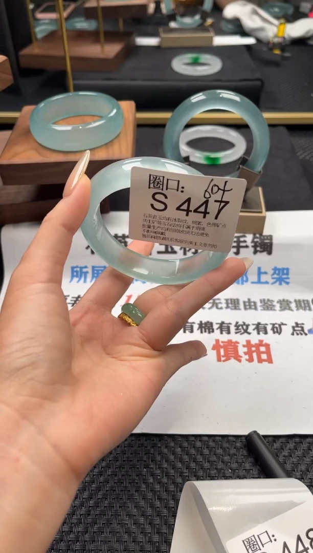 文玩闪购链接,以截图为准S447