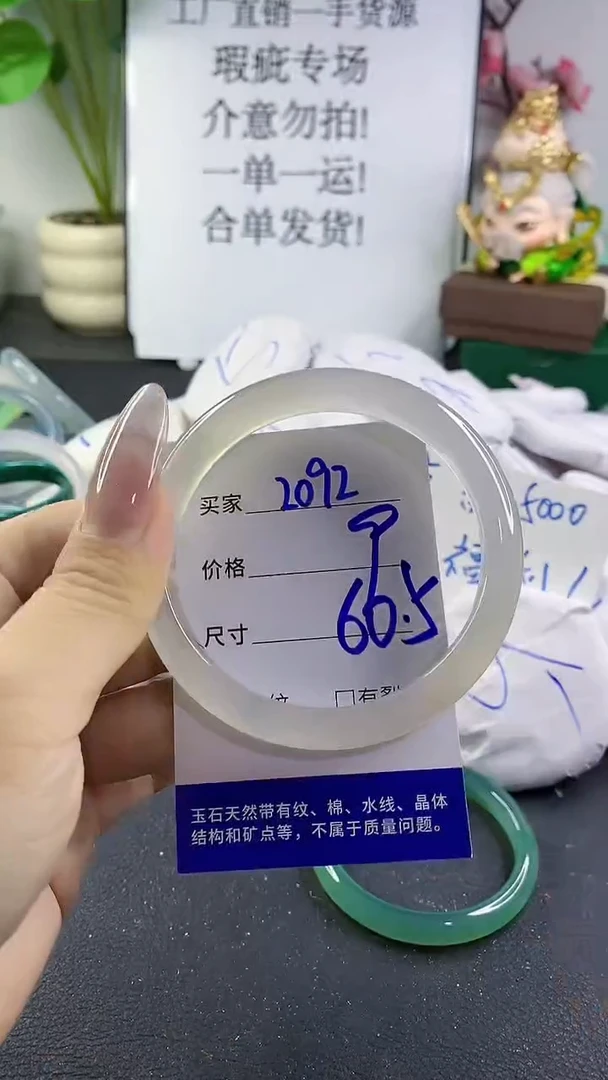 手镯玛瑙/玉髓未镶嵌2092