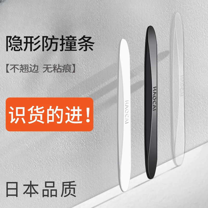 【超防护】隐形车门防撞条汽车用品后视镜防碰撞刮蹭神器保护车贴