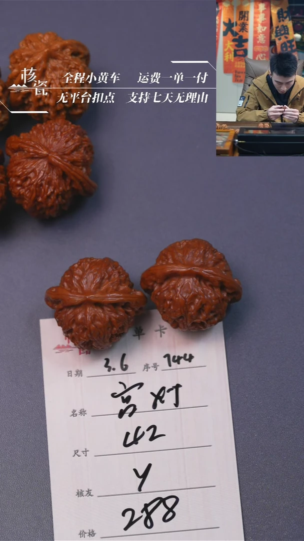 【闪购商品】文玩核桃把件宫灯744