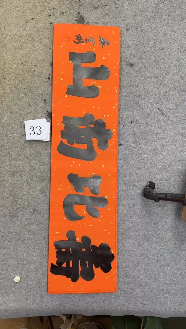 书法33吴金彬书法作品欣赏