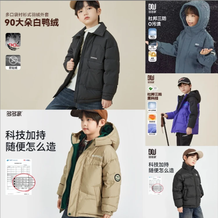多多家9730【三防.撞色羽绒服】集合冬季男童上下撞色拼接羽绒服