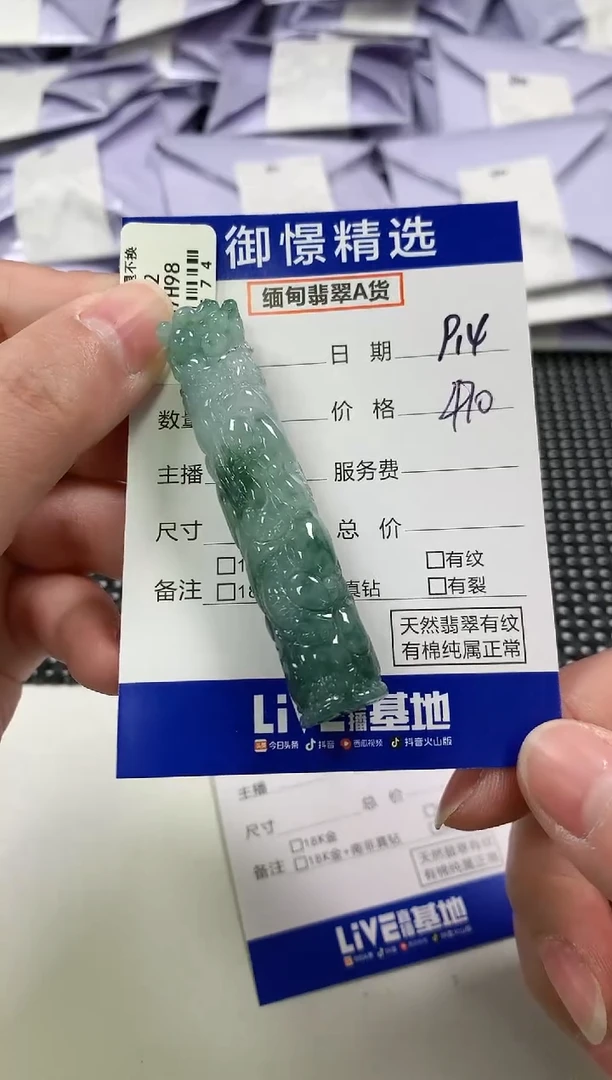 颈饰未镶嵌翡翠8