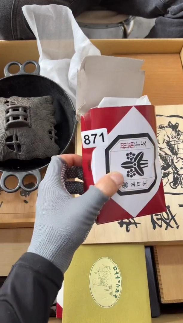 瓷片871中古商品，谨慎参拍