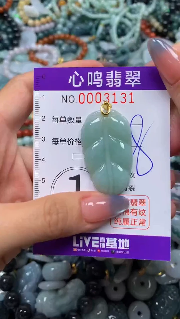 颈饰未镶嵌翡翠闪购003131