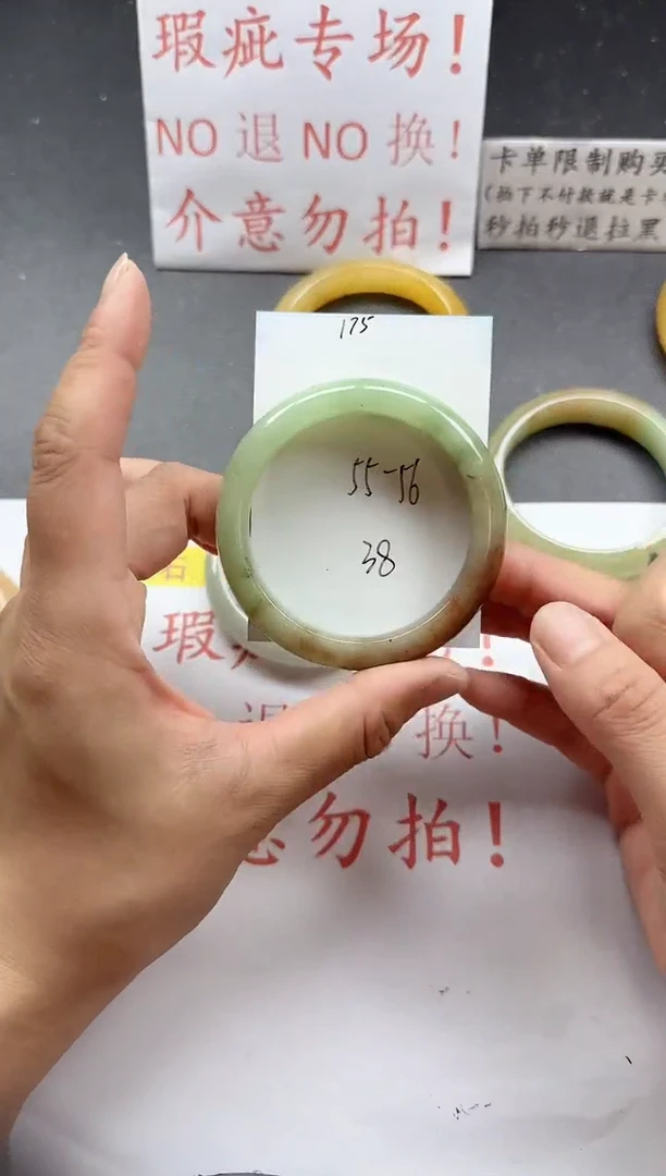 未镶嵌手镯石英质玉175+瑕疵